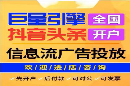信息流广告投放公司案例发展趋势